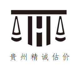 貴州精誠(chéng)估價(jià)簡(jiǎn)介